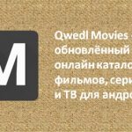 Qwedl Movies
