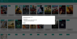 Kino HD